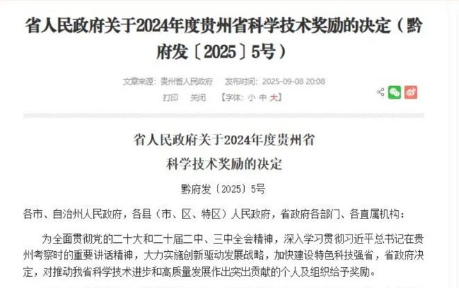 五星酒业承古训铸酱香伟业开元棋牌试玩乙巳重阳祭水(图7)