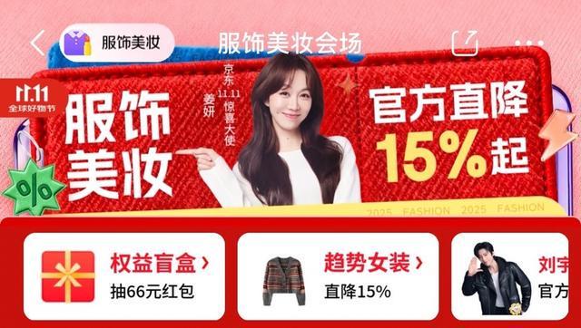 推服饰消费 羽绒服增长超6倍开元ky棋牌全国降温加剧助(图1)