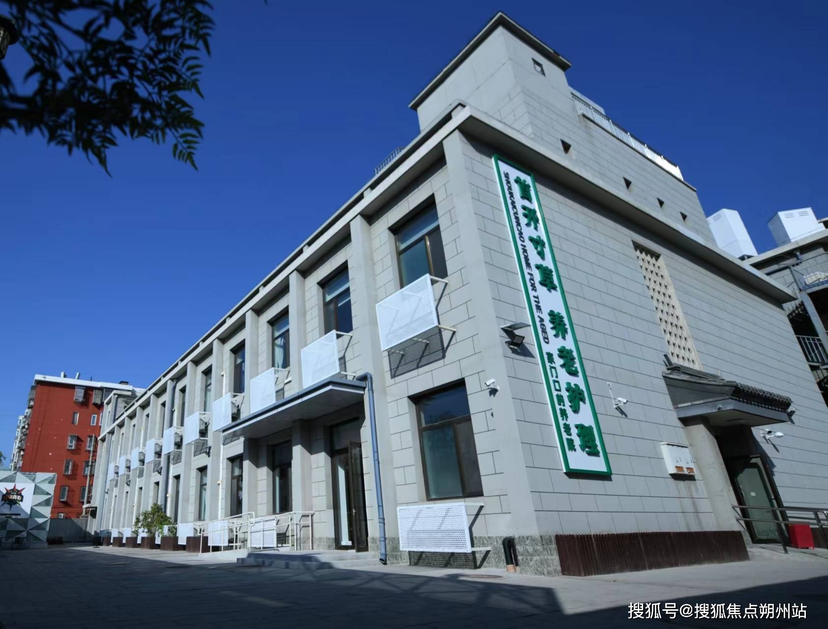 简介：最新收费明细+联系电话+详细地址开元棋牌app2026年首开寸草管庄院(图2)