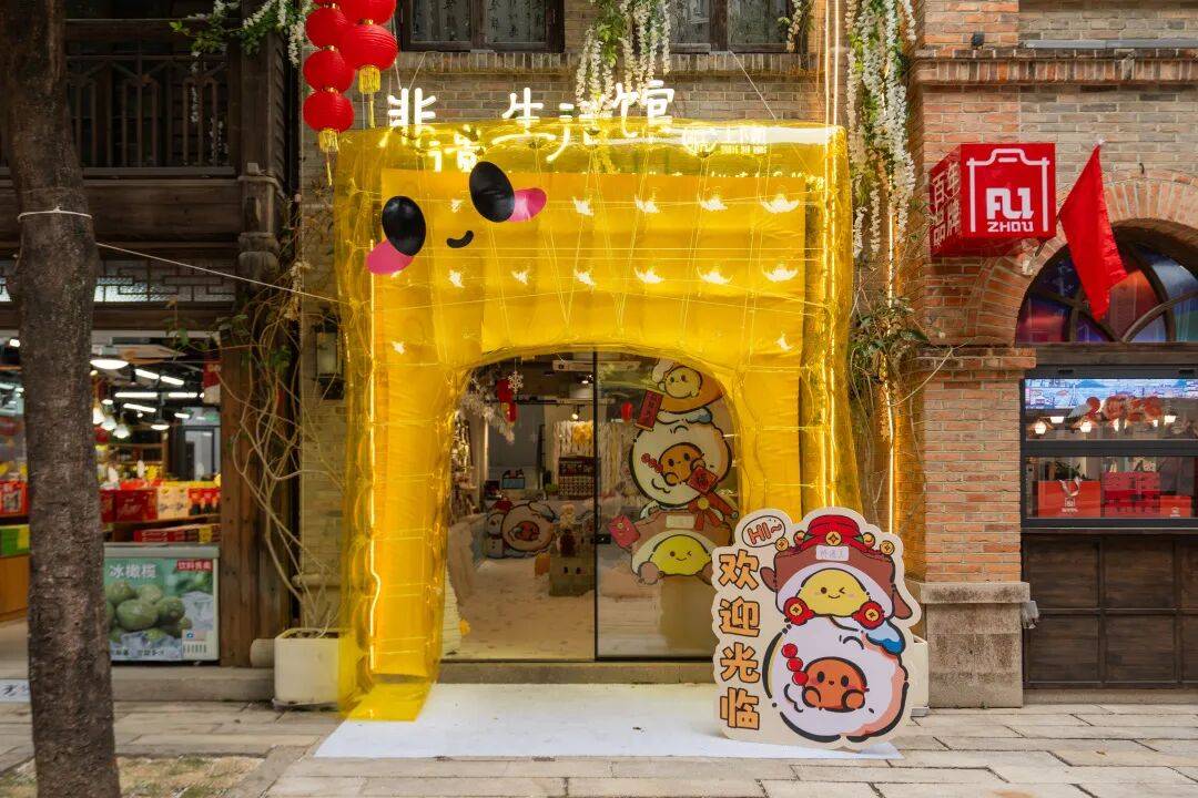 新春活动全攻略福气满满等你来!开元ky棋牌马上有财|上下杭(图3) 新春活动全攻略福气满满等你来!开元ky棋牌马上有财|上下杭(图3)