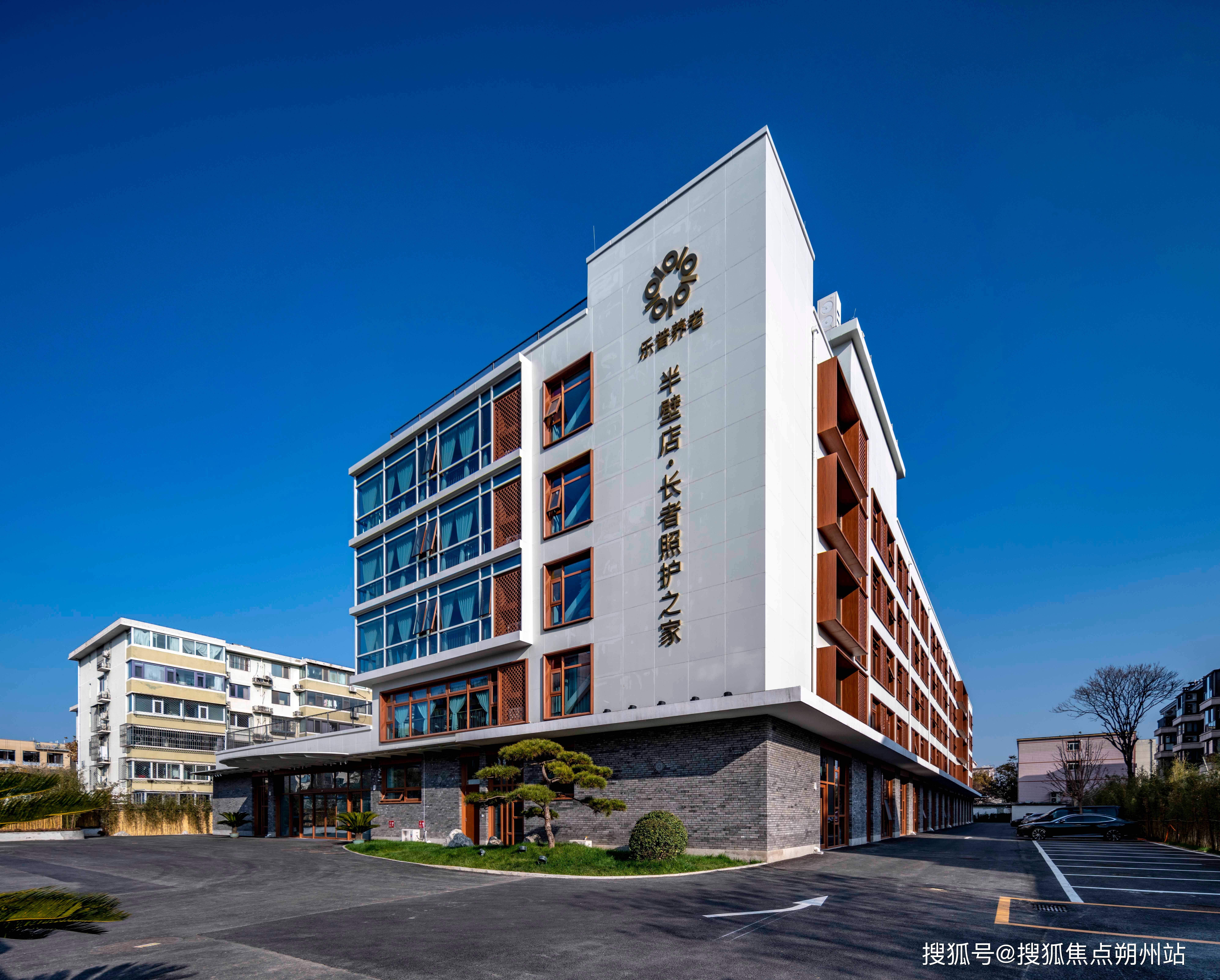 收费价格+地理位置与2026年营养膳食服务信息开元棋牌温馨颐养乐普养老半壁店照护之家解析：(图2)